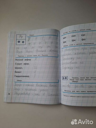 Рабочая тетрадь