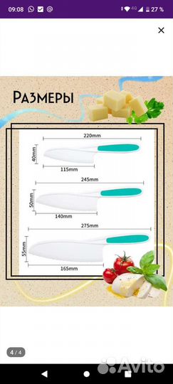 Нож пластиковый кондитерский детский