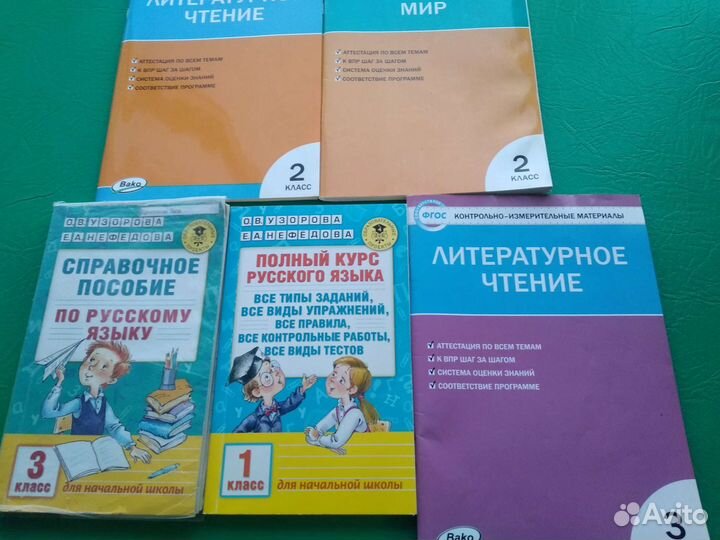 Учебные пособия 1-3 ко.Новые и состояния новых
