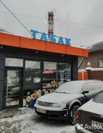 Табачный магазин