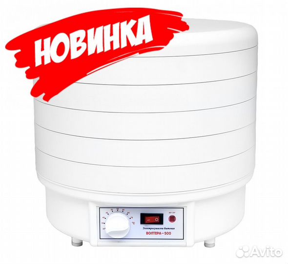Сушилка для овощей и фруктов / волтера 500