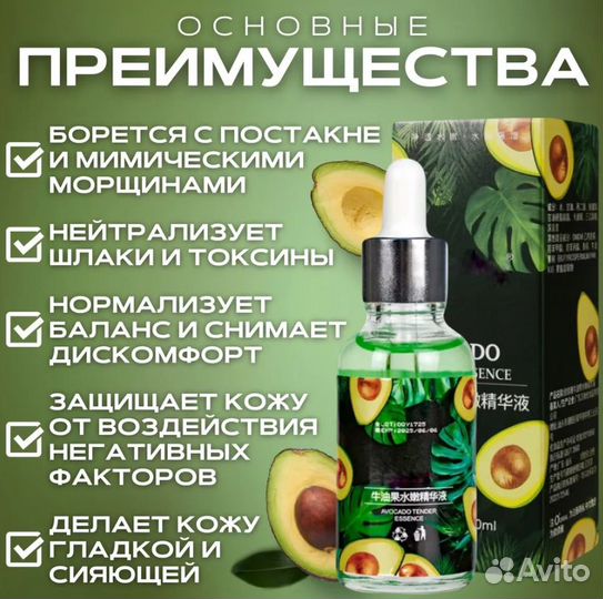 Сыворотка с маслом авокадо Ocheal оптом