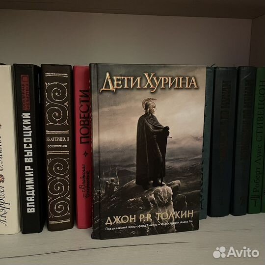 Книги Толкин