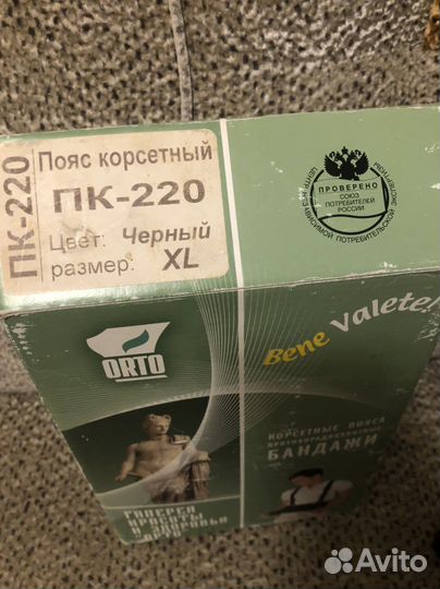 Корсетный пояс