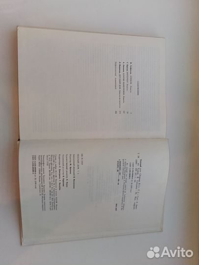 Книга повесть о детях, в 2х томах, 1989г