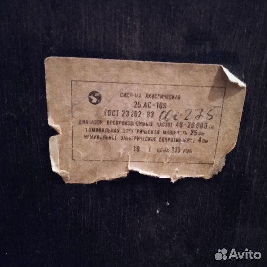 Колонки вега 25ас 109