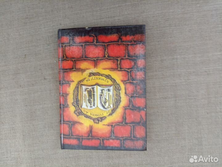 Зарубежная литература. Хрестоматия для средних и с