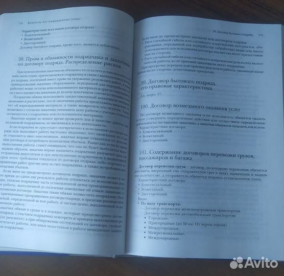 Квалификационный экзамен на должность судьи Чашин
