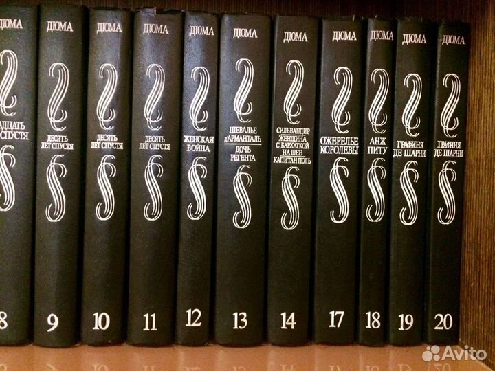 Собрание сочинений Александра Дюма (18 томов)