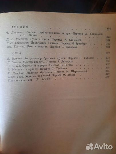 Продам книги Лажечников/Жуковский и др