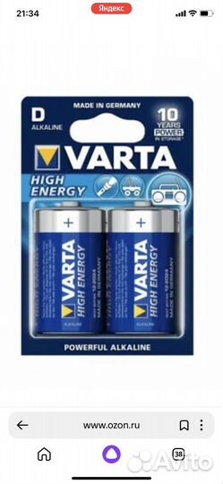 Батарейка крона varta High Energy D;9V