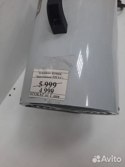 Тепловая пушка