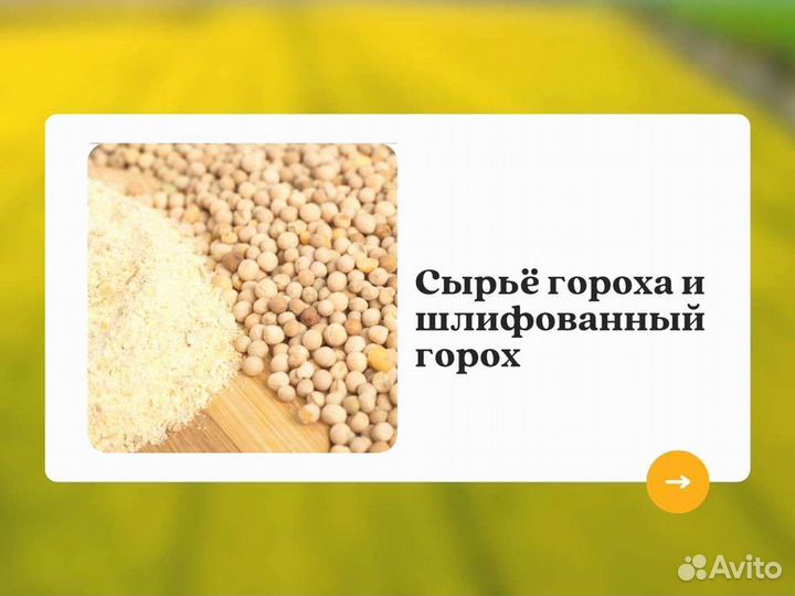 Горох шлифованный (кг)