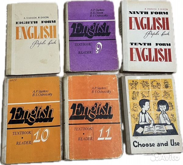 Учебник английского 8/9/10 класс Старков