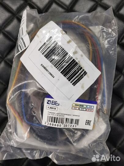 Комплект электрики для фаркопа