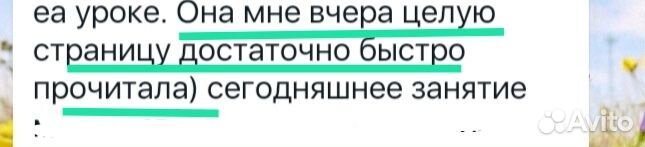 Репетитор скорочтение обучение чтению