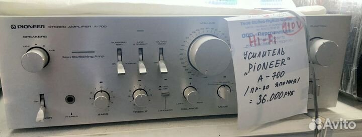 Усилитель Pioneer A-700 (Japan)