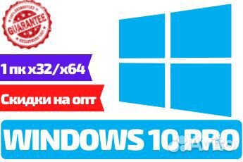 Windows 10/11 pro/home/professional + Office ключ