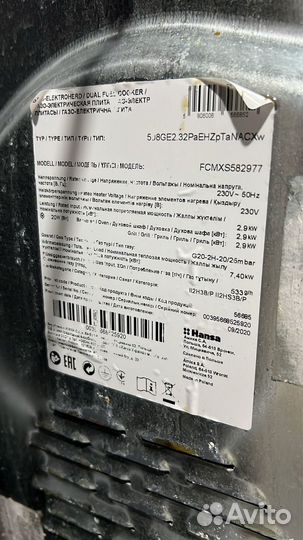 Плита комбинированная Hansa