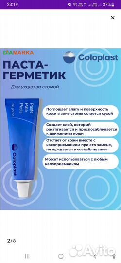 Герметик для стомы и пластины конвексные