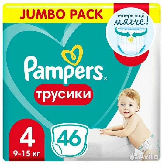 Подгузники трусики pampers 4
