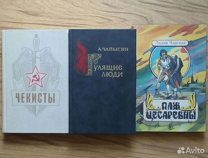 Хмель. Конь рыжий. Чёрный тополь-трилогия