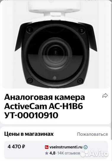 Камера видеонаблюдения уличная ActiveCam AC-H1B6
