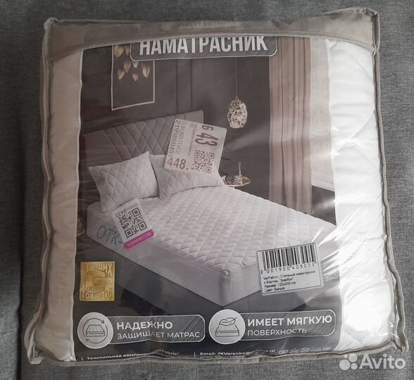 Наматрасник непромокаемый 120200