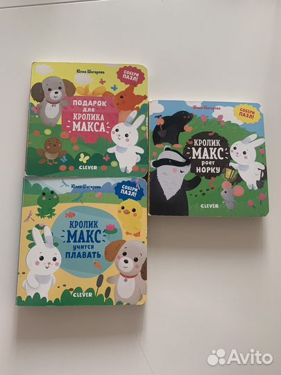 Детские книги Clever