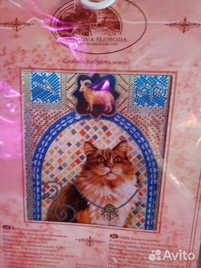 Набор для вышивания бисером Нова слобода