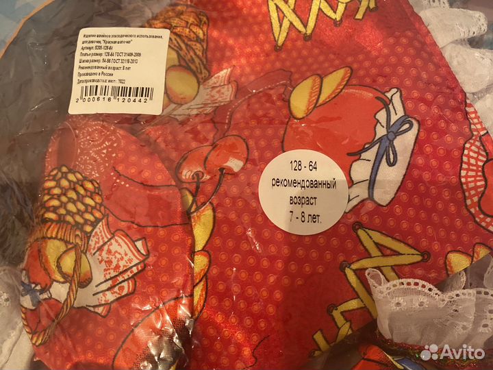 Костюм Красной шапочки 128