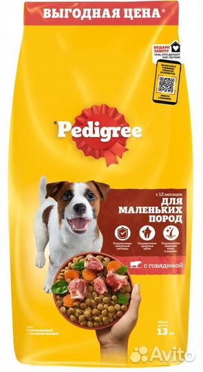 Корм pedigree 13 кг/пауч