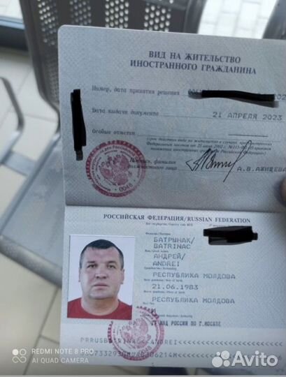 Оформление заявлений: гр-во РФ, внж/РВП/нря, квота