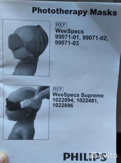 Уф-лампа (от желтушки у детей)