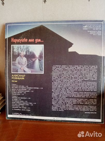 Александр Розенбаум cd