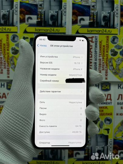 iPhone X, 64 ГБ