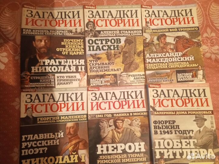 Загадки истории журналы