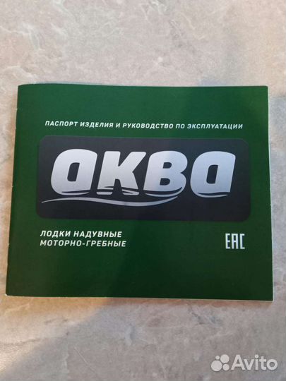 Лодка из пвх