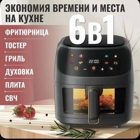 Аэрогриль