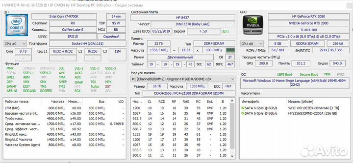Игровой компьютер i9700k / RTX2080 / 32Gb +монитор