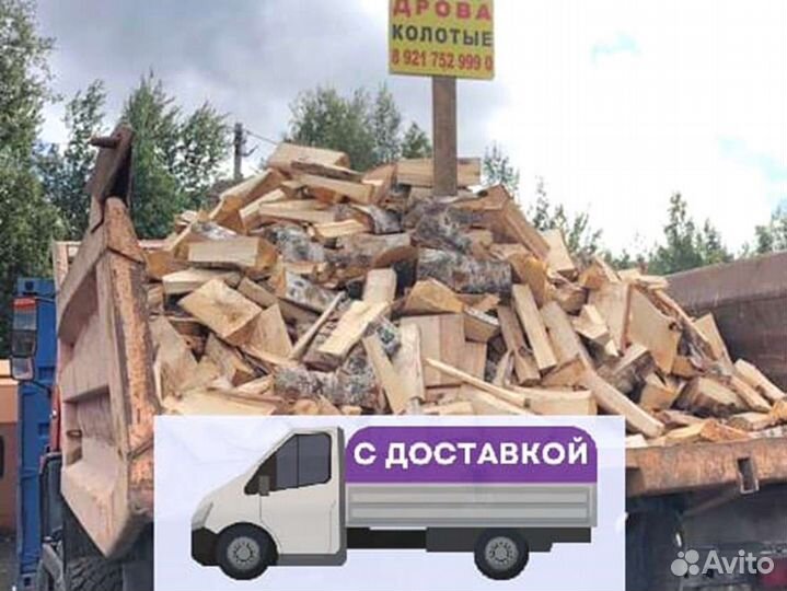 Дрова от производителя