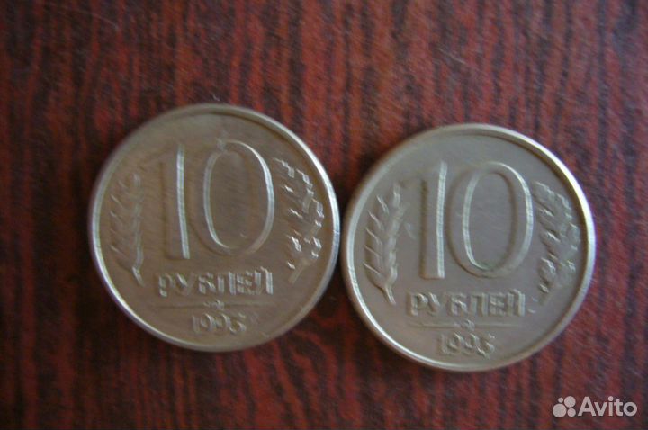 Российские монеты (1991- 1993 год)