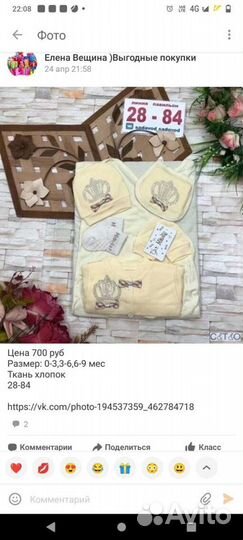 Детские вещи