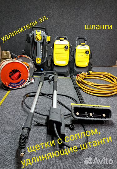 Прокат аппаратов высокого давления Karher