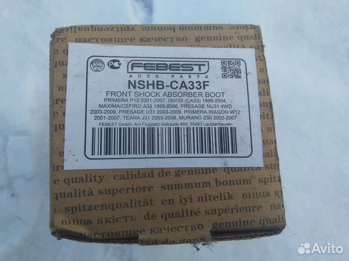 Пыльник переднего амортизатора nshb-ca33f