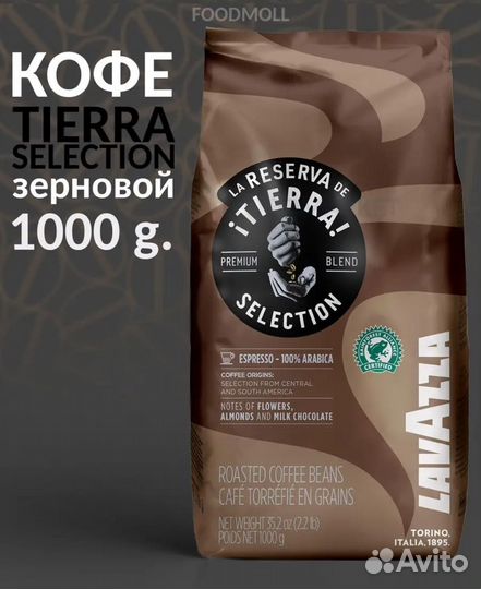 Кофе в зёрнах lavazza