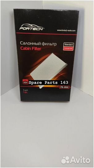 Фильтр салонный fortech Шеви Нива