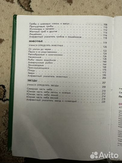 Атлас