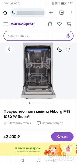 Посудомоечная машина Hiberg