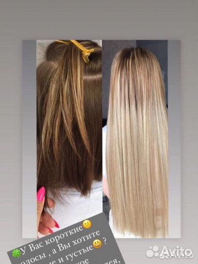 Голливудское наращивание волос